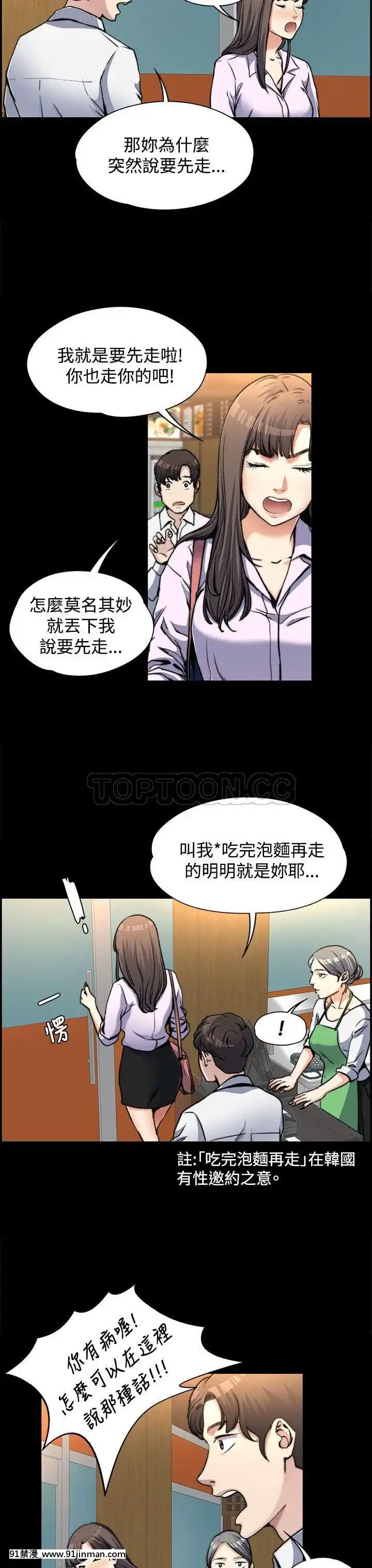 上司的妻子1-30話[完結][voltas 18h czp]
