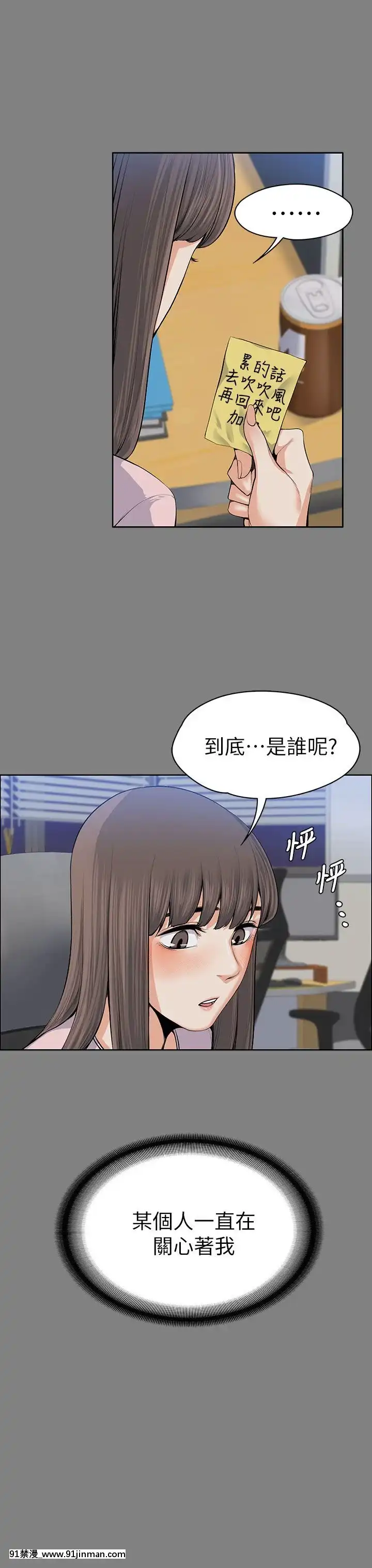 上司的妻子1-30話[完結][voltas 18h czp]