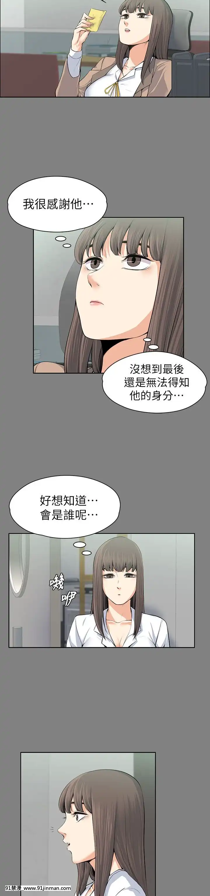 上司的妻子1-30話[完結][voltas 18h czp]