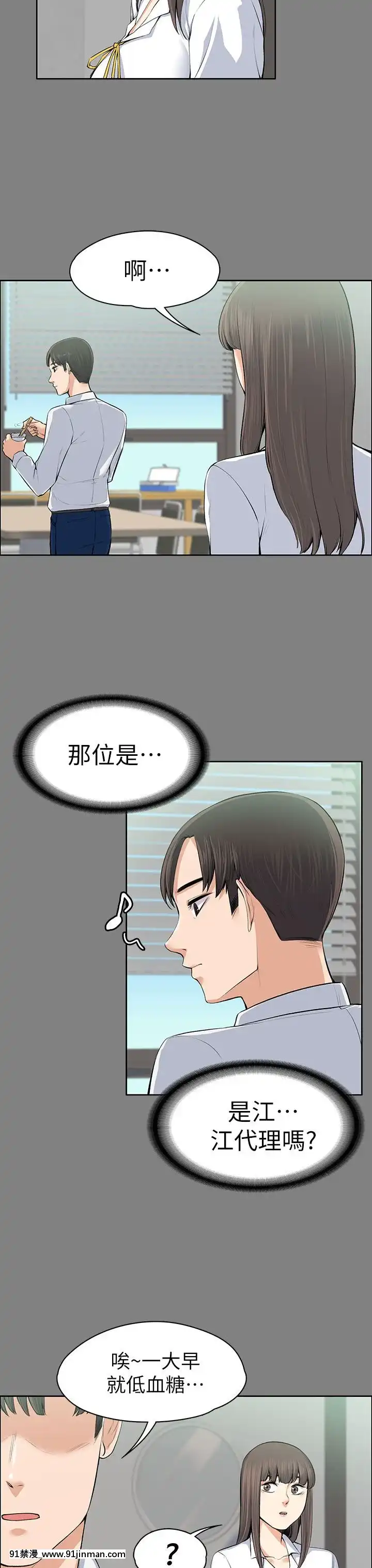 上司的妻子1-30話[完結][voltas 18h czp]