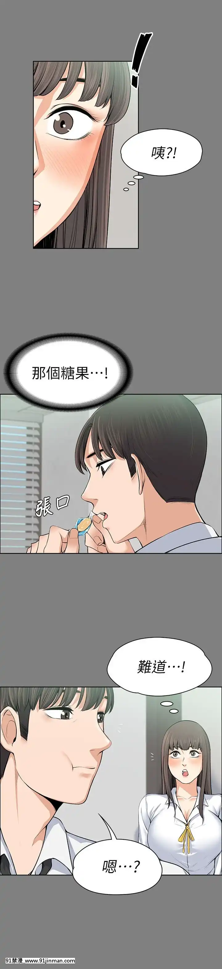 上司的妻子1-30話[完結][voltas 18h czp]