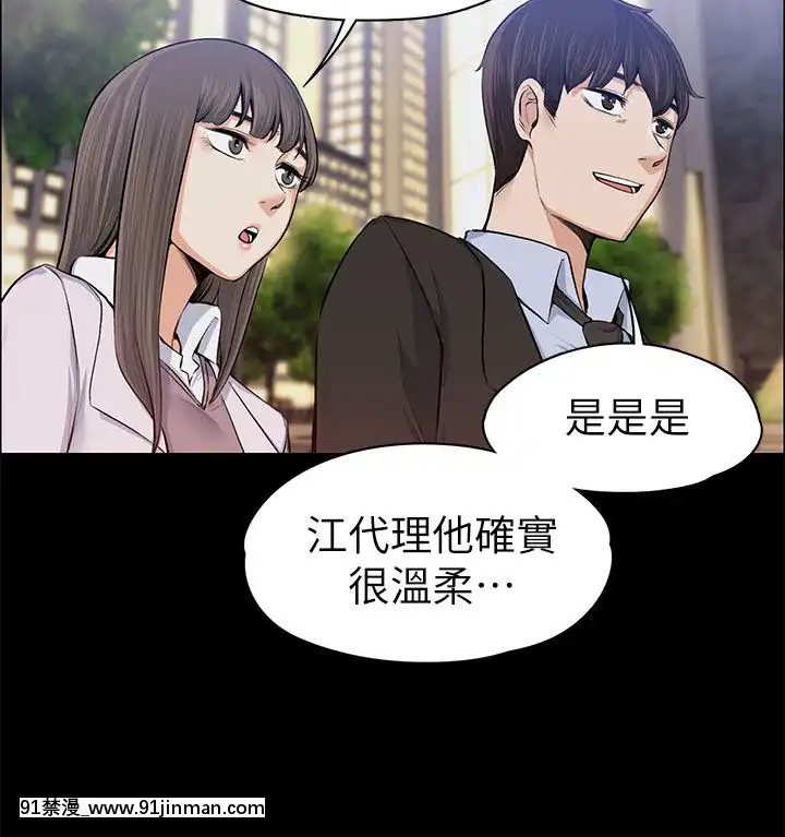 上司的妻子1-30話[完結][voltas 18h czp]