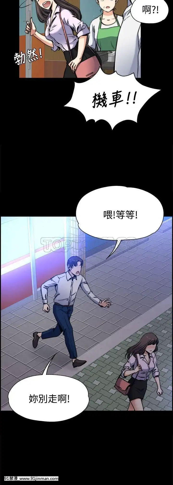 上司的妻子1-30話[完結][voltas 18h czp]