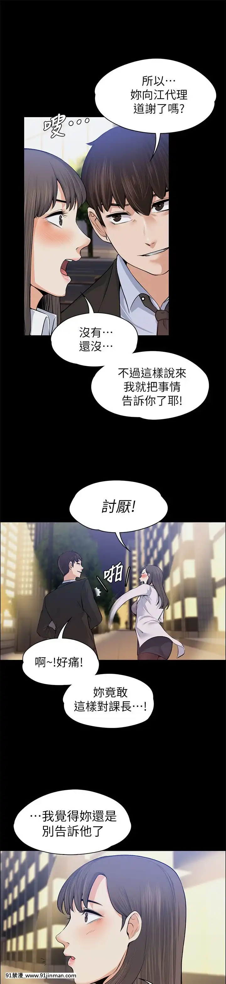 上司的妻子1-30話[完結][voltas 18h czp]