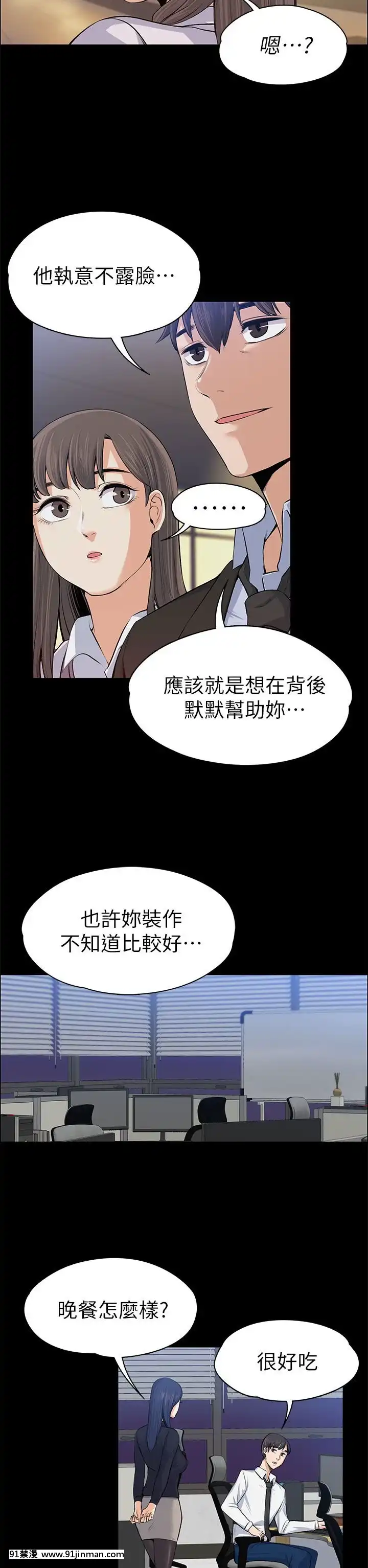 上司的妻子1-30話[完結][voltas 18h czp]