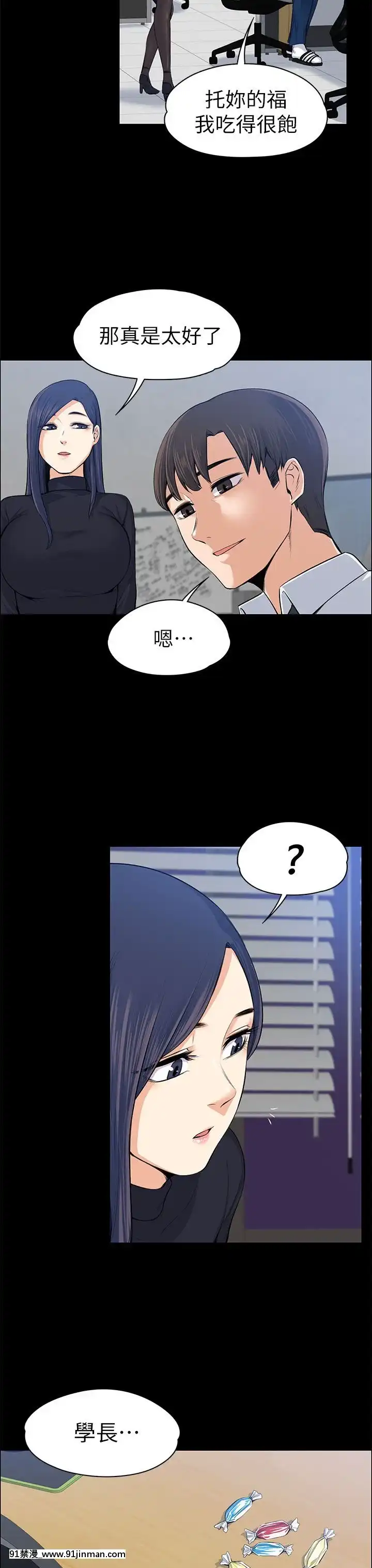上司的妻子1-30話[完結][voltas 18h czp]