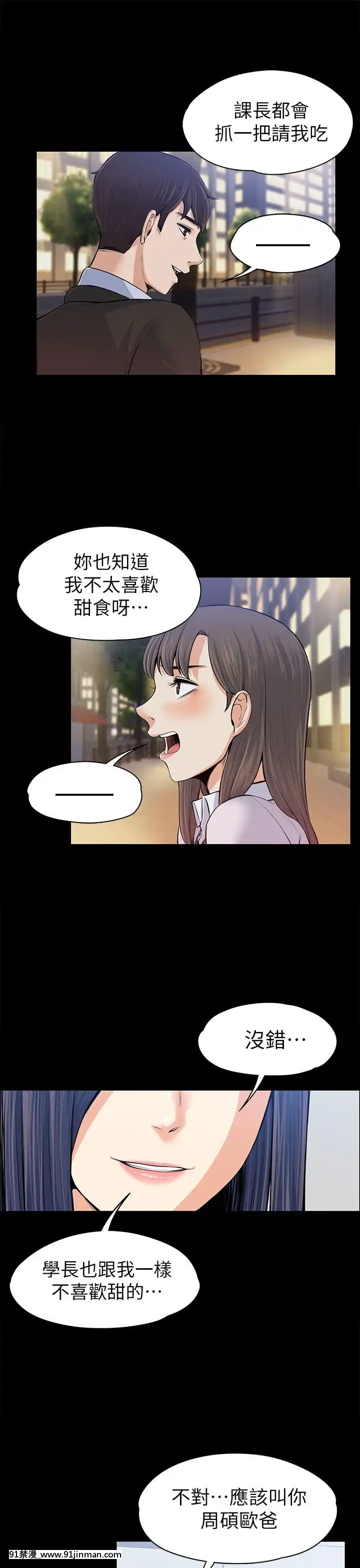上司的妻子1-30話[完結][voltas 18h czp]