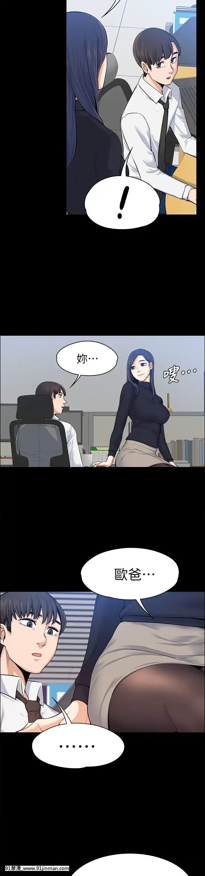 上司的妻子1-30話[完結][voltas 18h czp]