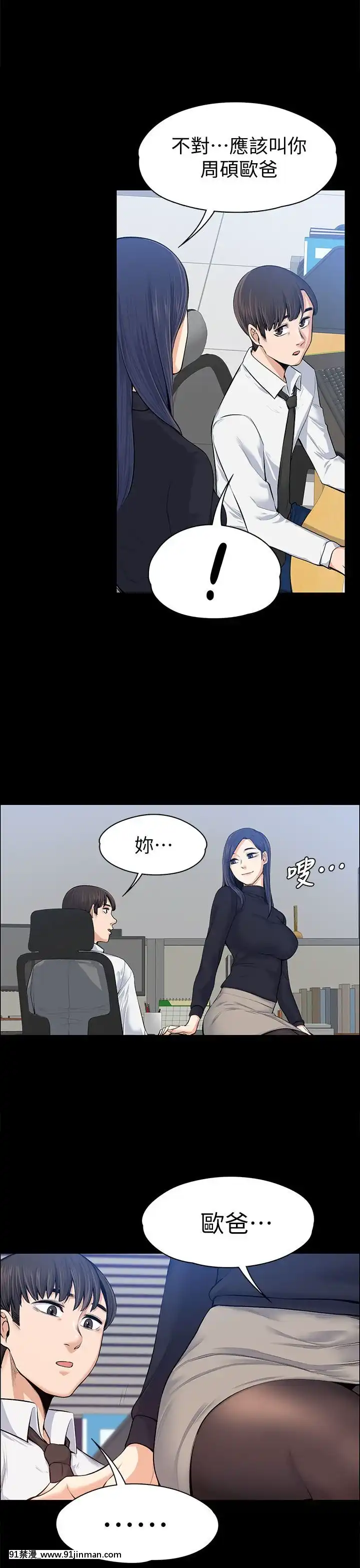 上司的妻子1-30話[完結][voltas 18h czp]