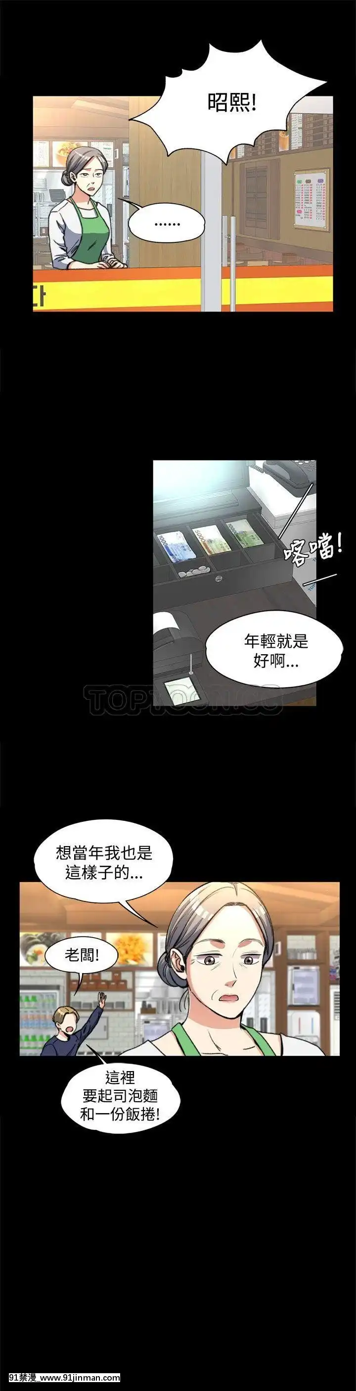 上司的妻子1-30話[完結][voltas 18h czp]