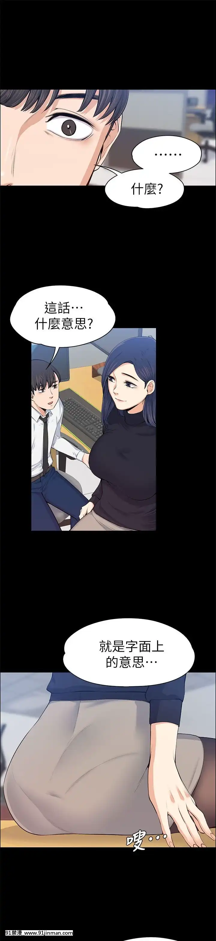 上司的妻子1-30話[完結][voltas 18h czp]