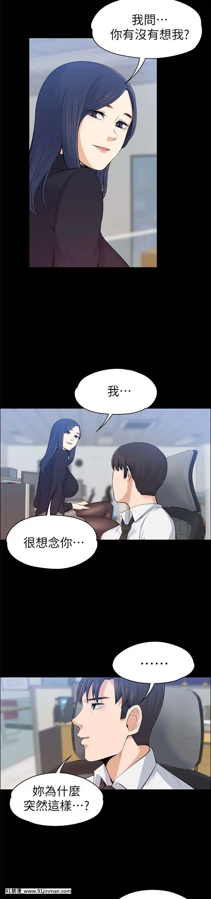 上司的妻子1-30話[完結][voltas 18h czp]