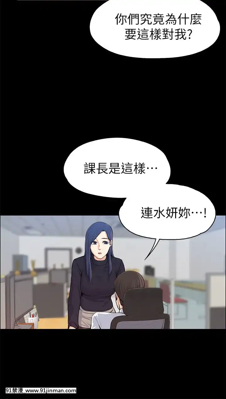 上司的妻子1-30話[完結][voltas 18h czp]