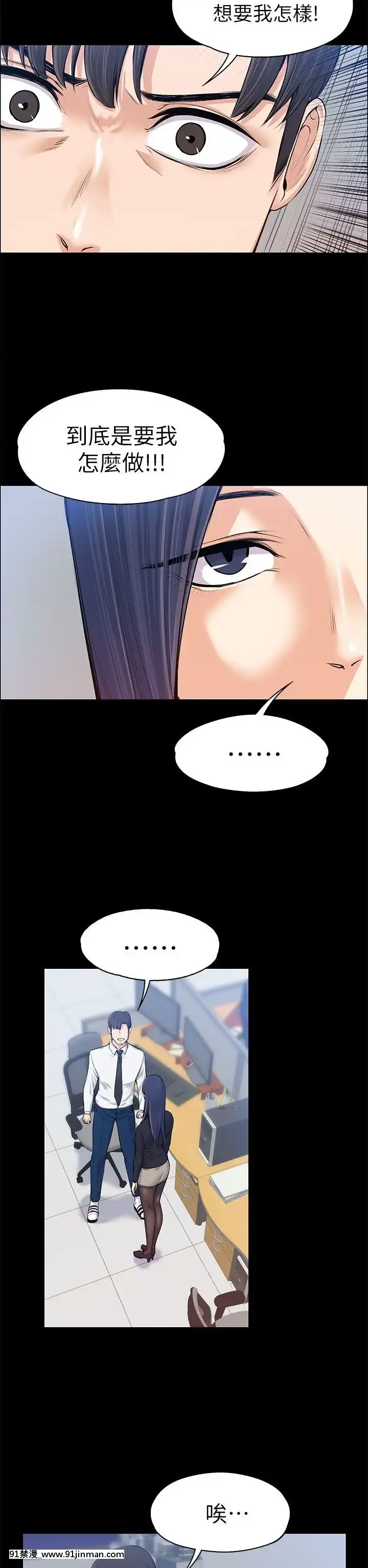 上司的妻子1-30話[完結][voltas 18h czp]