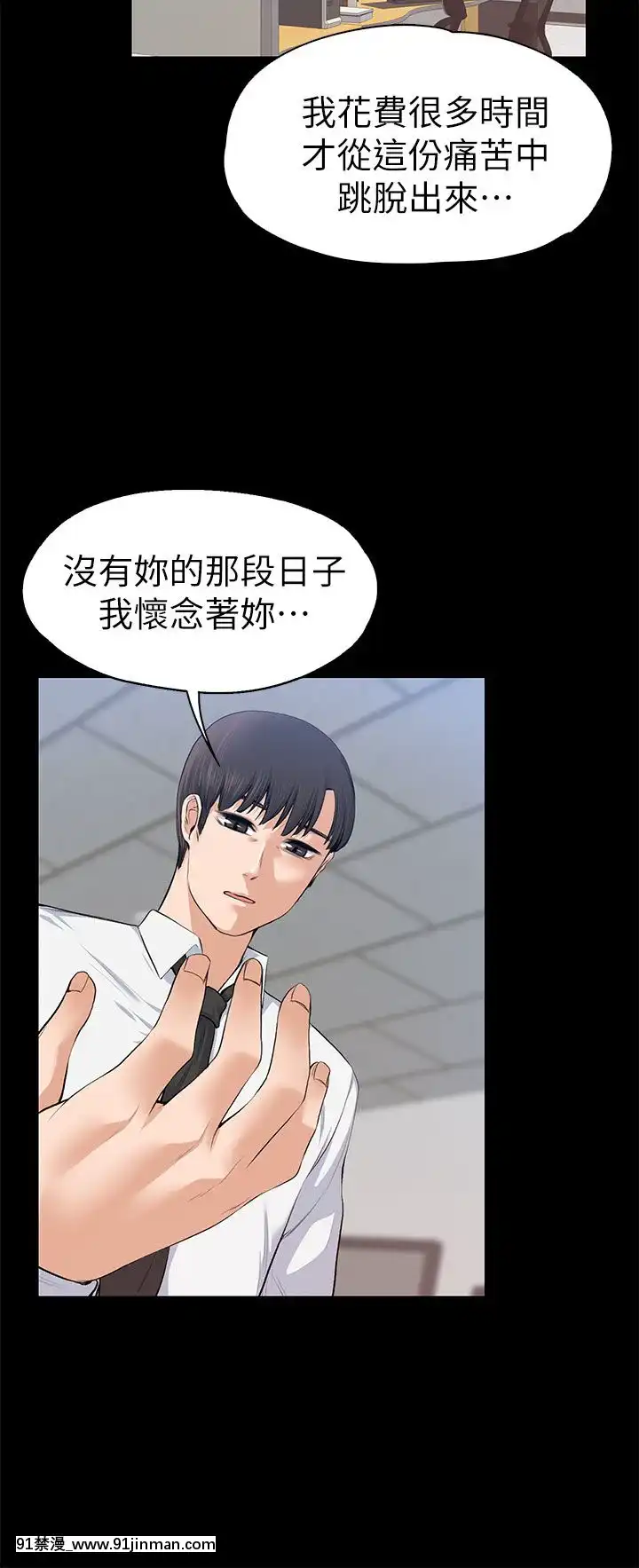 上司的妻子1-30話[完結][voltas 18h czp]