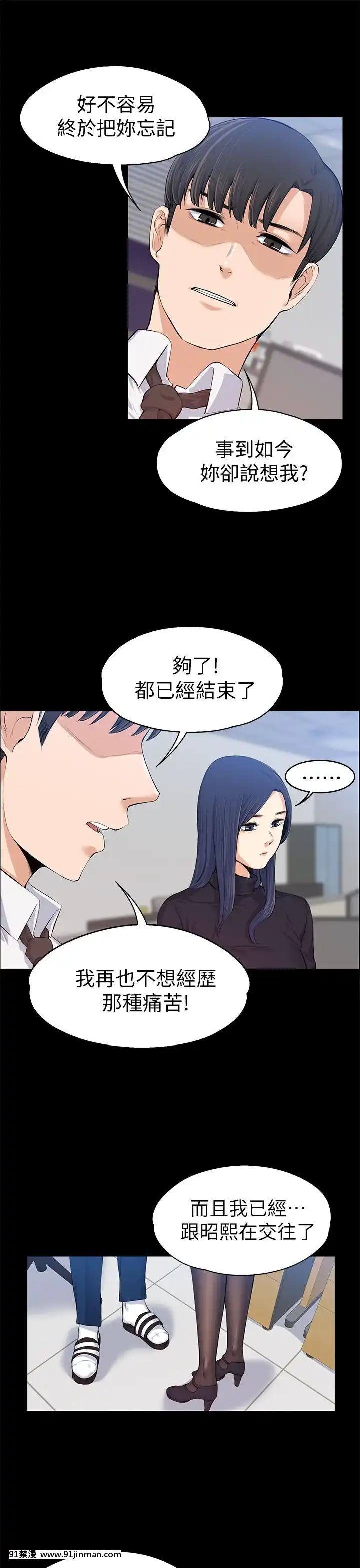 上司的妻子1-30話[完結][voltas 18h czp]