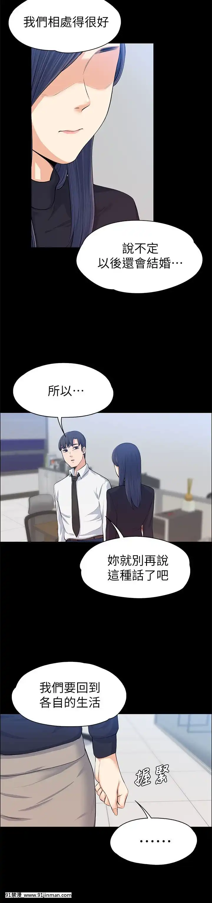上司的妻子1-30話[完結][voltas 18h czp]