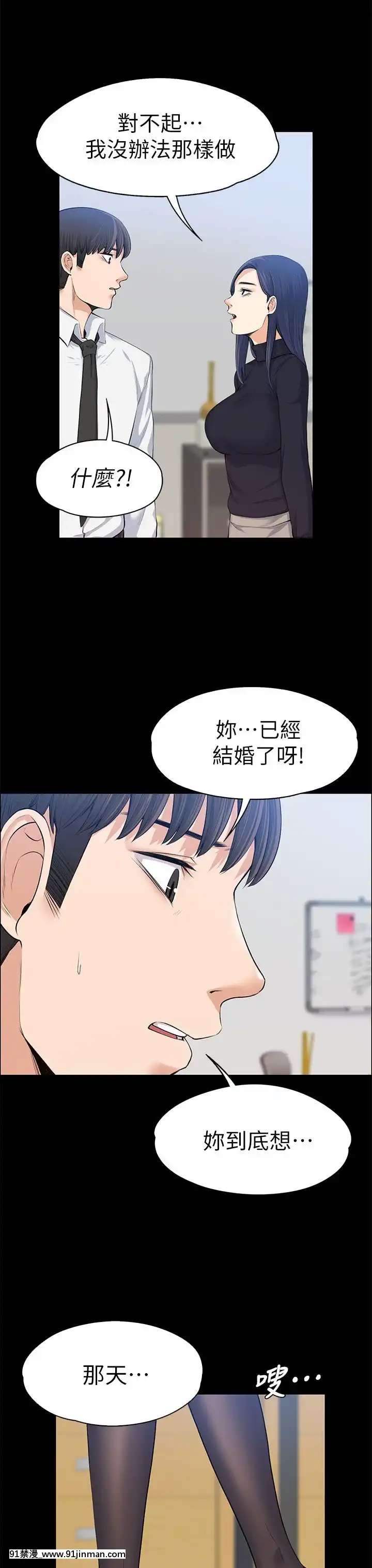 上司的妻子1-30話[完結][voltas 18h czp]