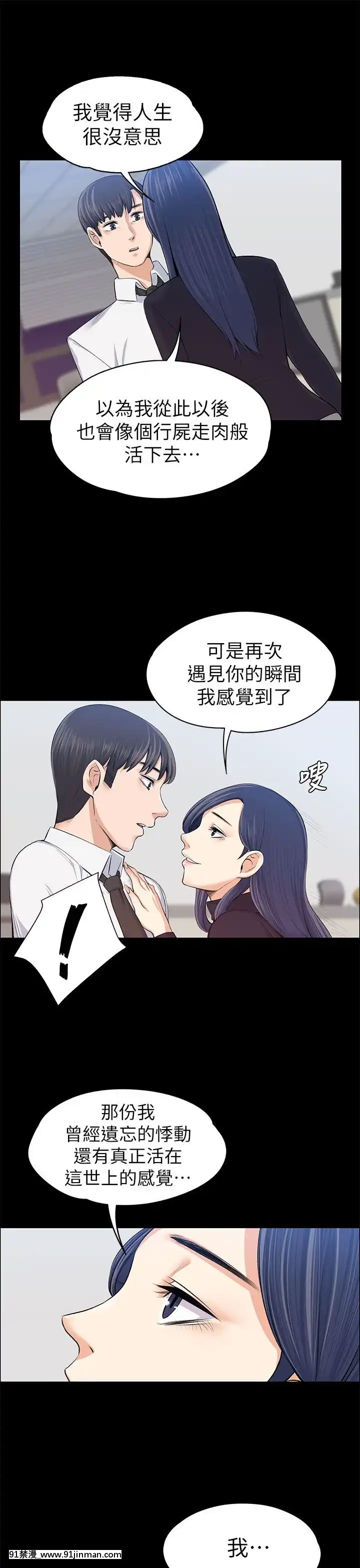 上司的妻子1-30話[完結][voltas 18h czp]