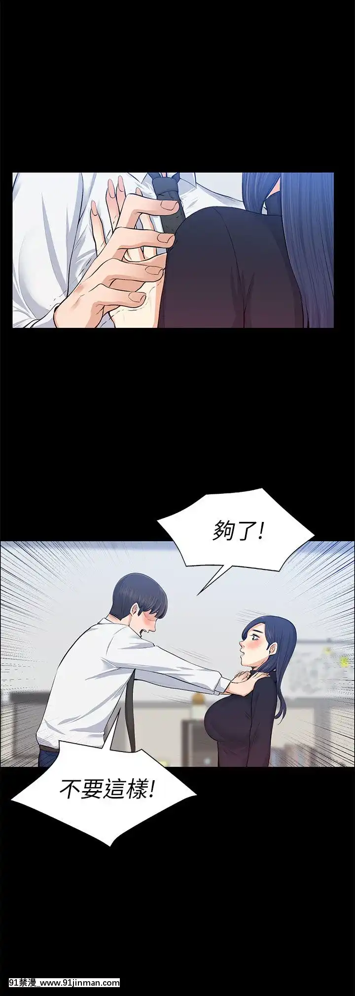 上司的妻子1-30話[完結][voltas 18h czp]