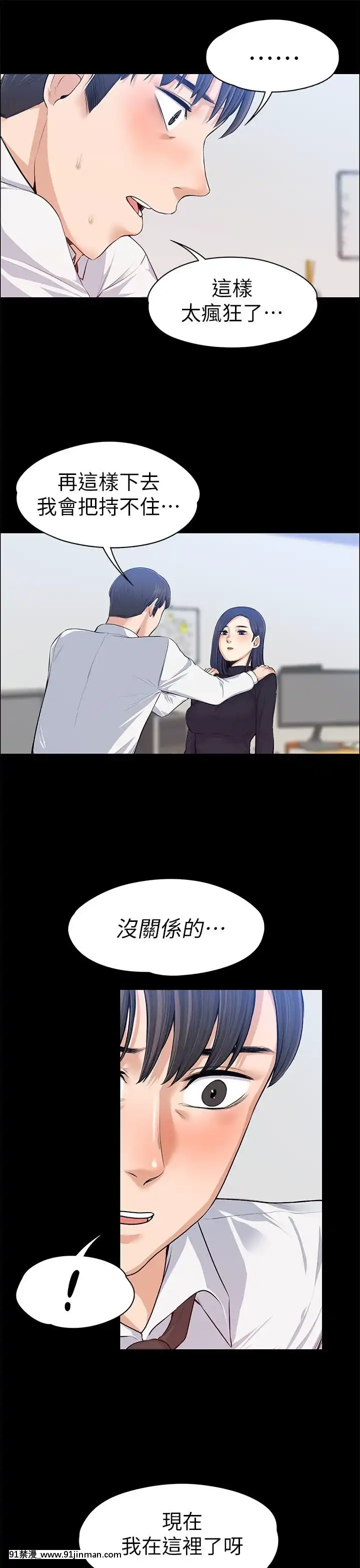 上司的妻子1-30話[完結][voltas 18h czp]