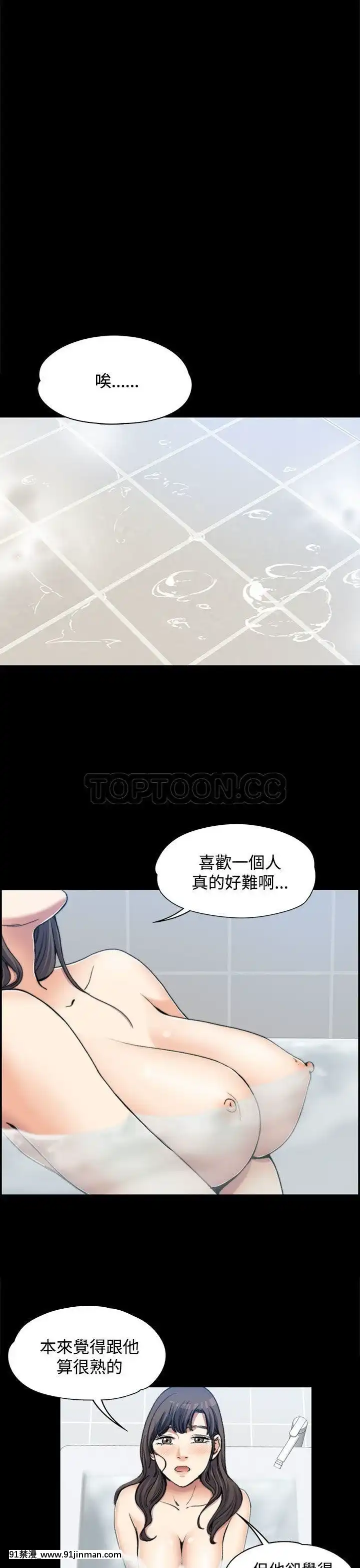 上司的妻子1-30話[完結][voltas 18h czp]