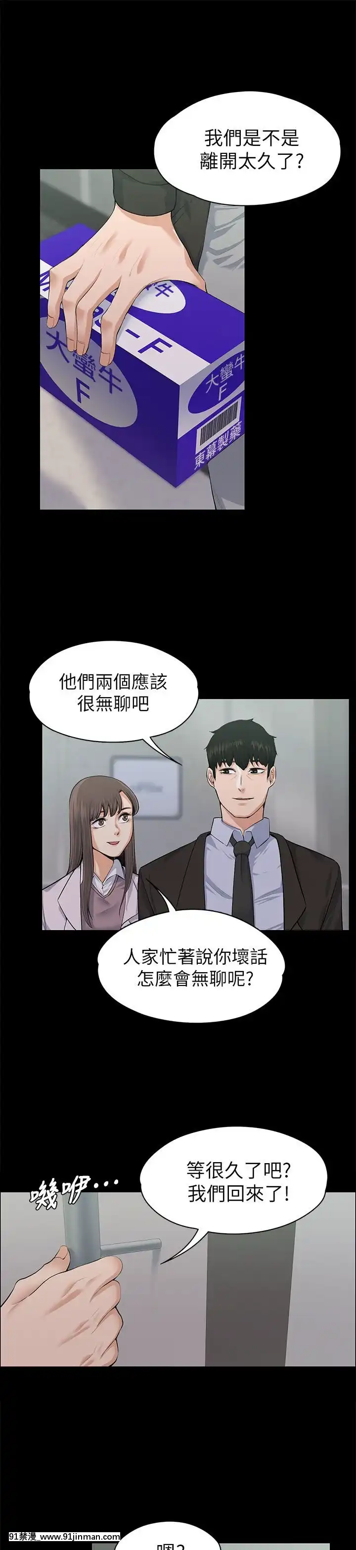 上司的妻子1-30話[完結][voltas 18h czp]
