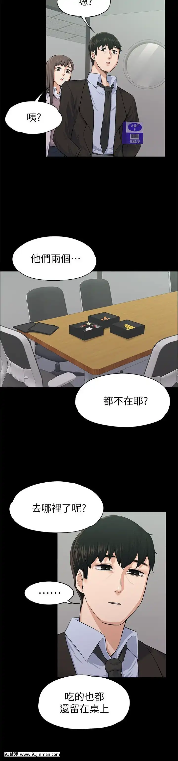 上司的妻子1-30話[完結][voltas 18h czp]