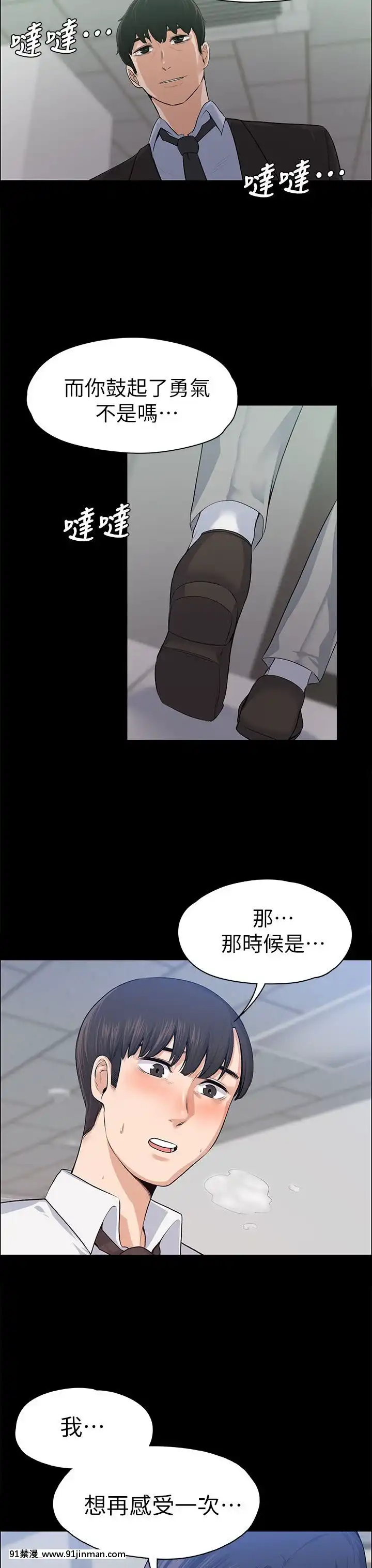 上司的妻子1-30話[完結][voltas 18h czp]