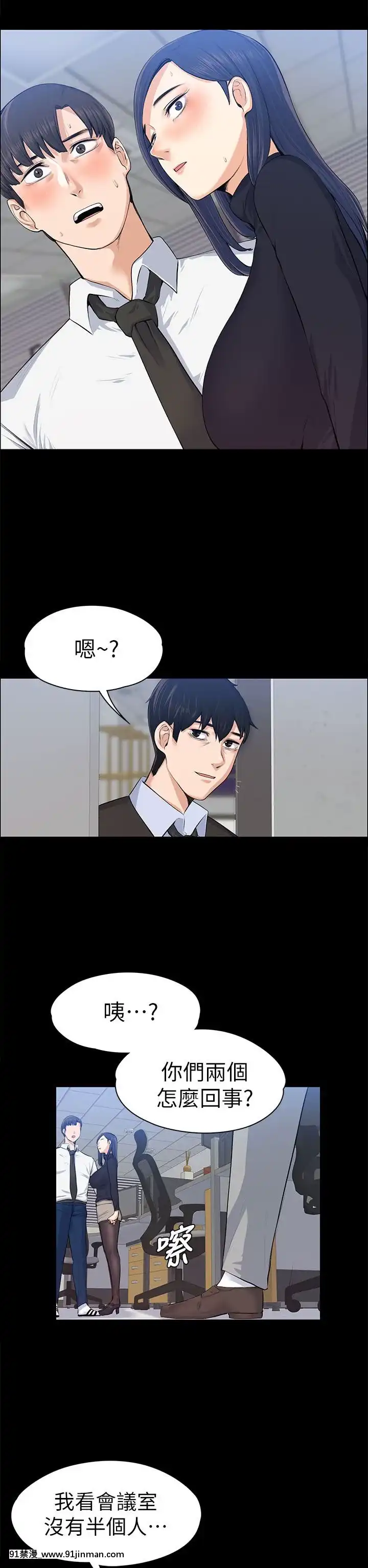 上司的妻子1-30話[完結][voltas 18h czp]