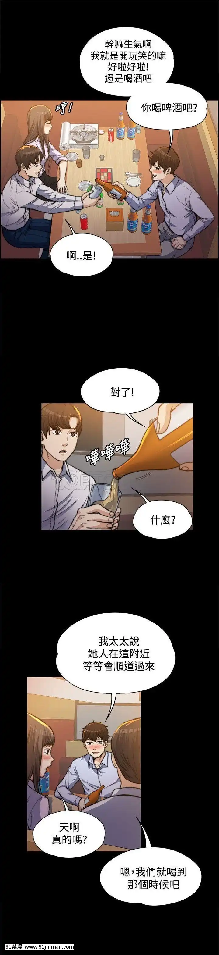 上司的妻子1-30話[完結][voltas 18h czp]