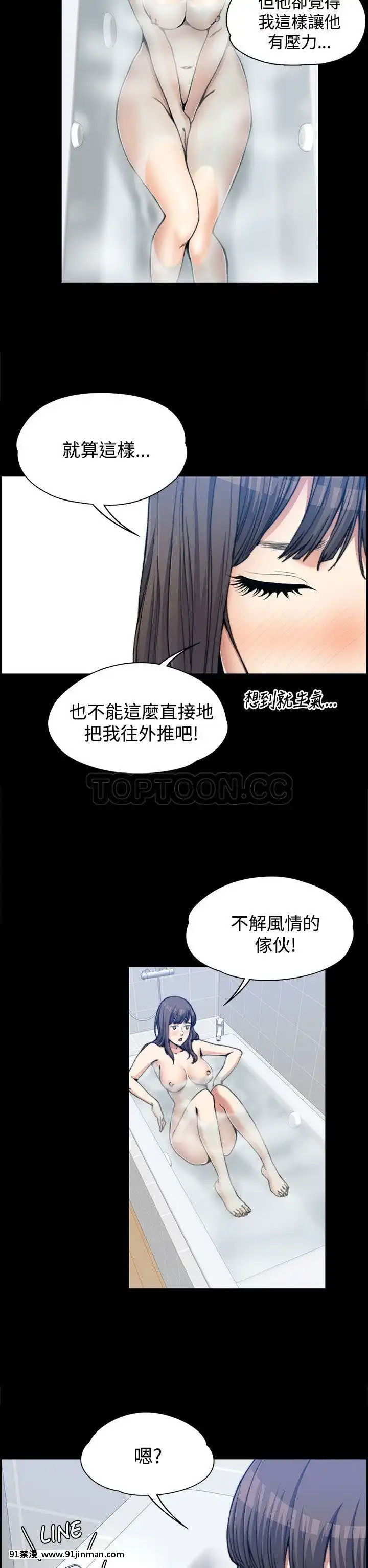 上司的妻子1-30話[完結][voltas 18h czp]