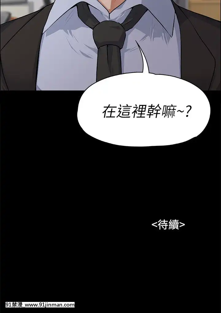 上司的妻子1-30話[完結][voltas 18h czp]