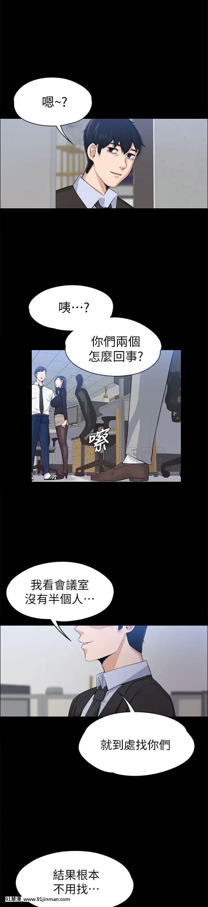 上司的妻子1-30話[完結][voltas 18h czp]