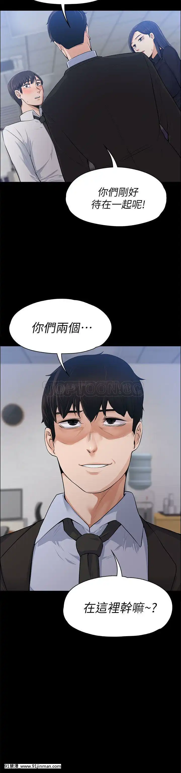上司的妻子1-30話[完結][voltas 18h czp]