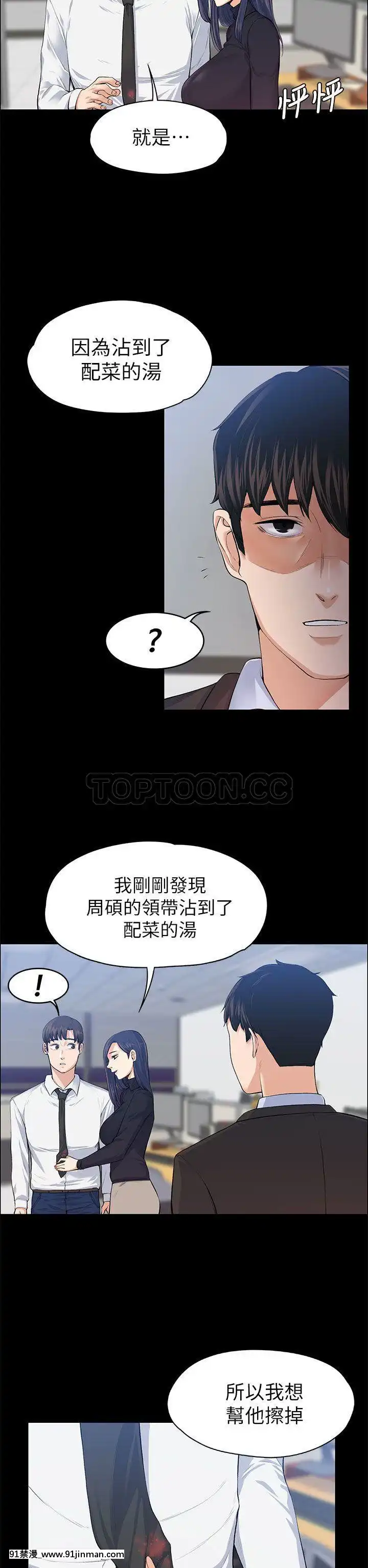 上司的妻子1-30話[完結][voltas 18h czp]