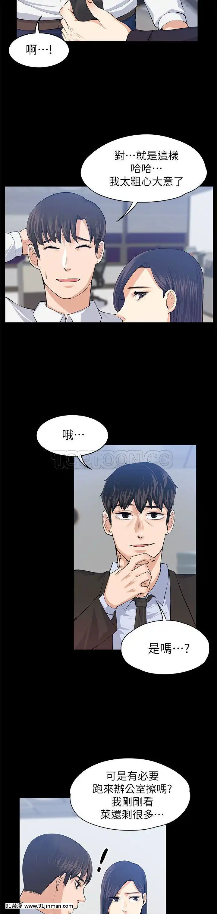 上司的妻子1-30話[完結][voltas 18h czp]