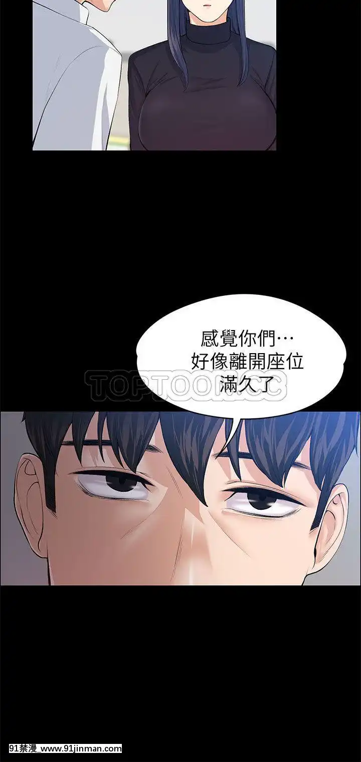 上司的妻子1-30話[完結][voltas 18h czp]