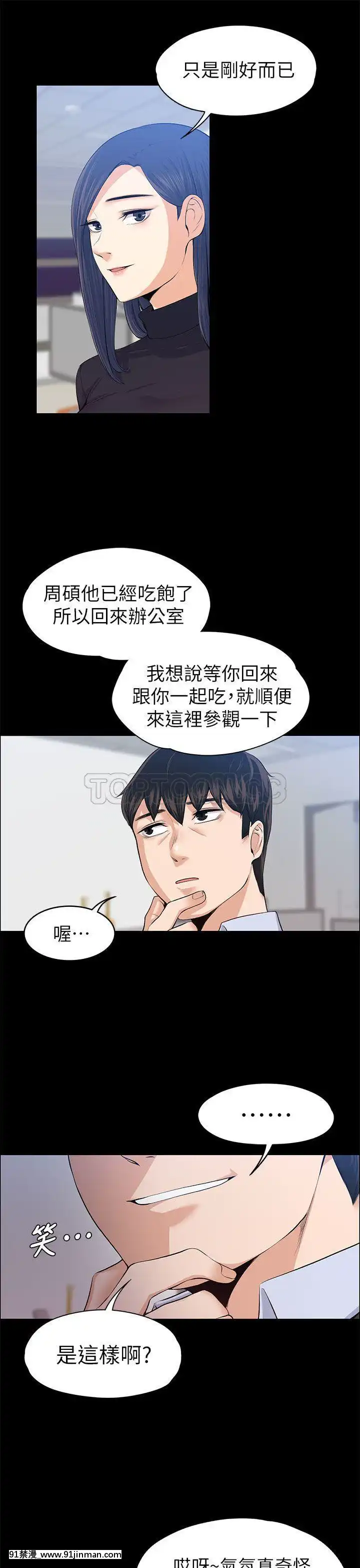 上司的妻子1-30話[完結][voltas 18h czp]