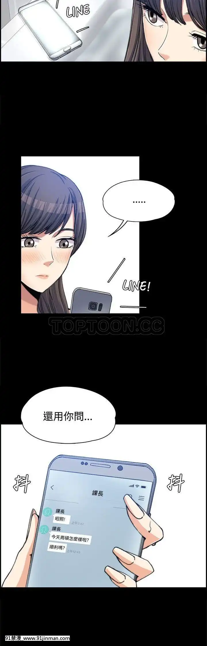 上司的妻子1-30話[完結][voltas 18h czp]