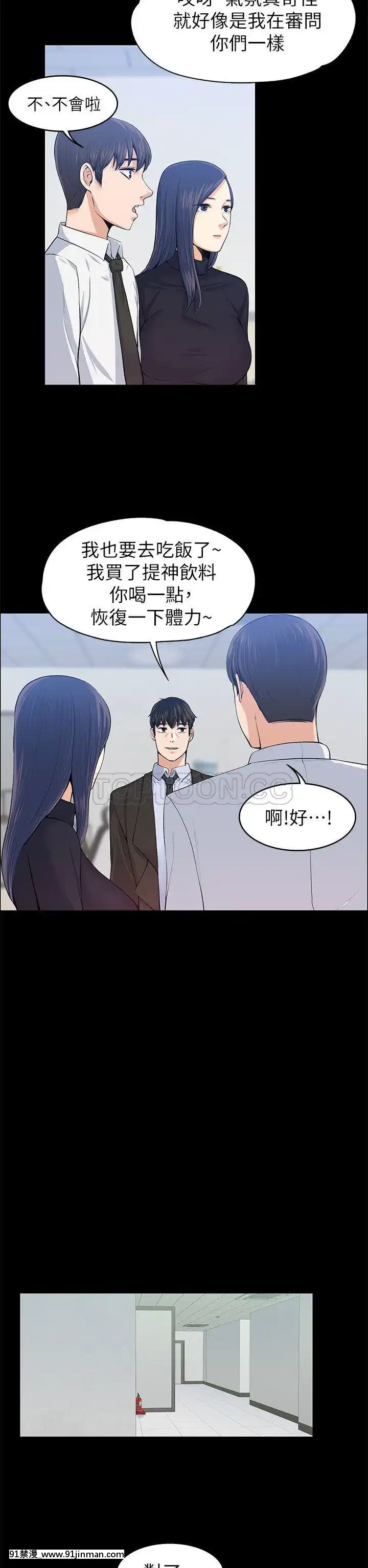 上司的妻子1-30話[完結][voltas 18h czp]