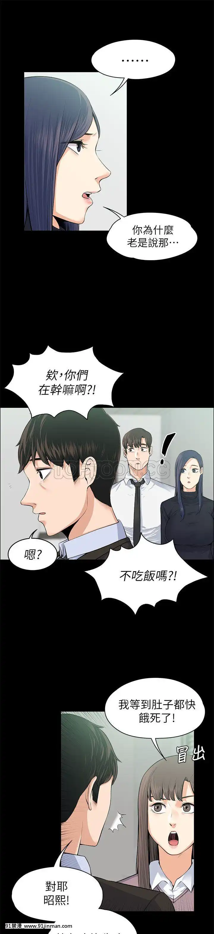 上司的妻子1-30話[完結][voltas 18h czp]