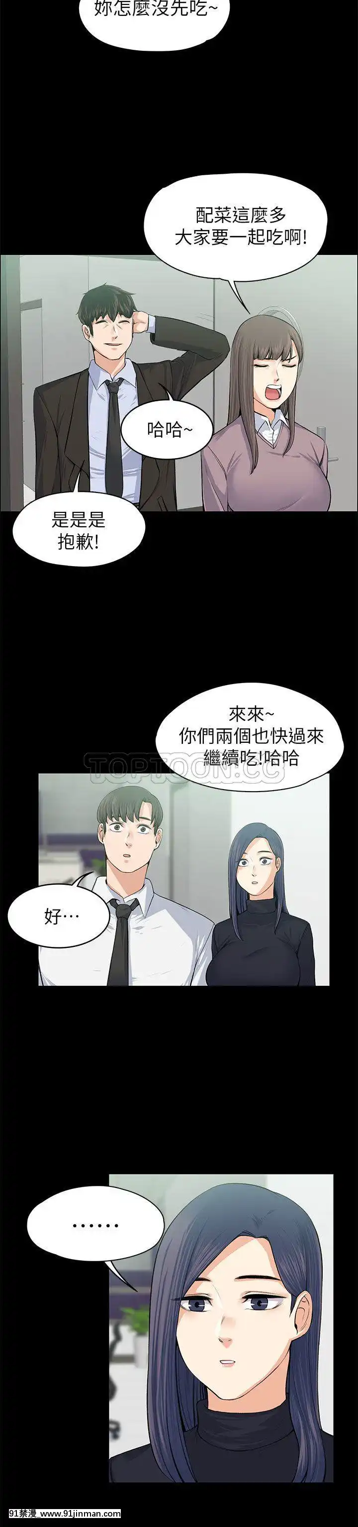 上司的妻子1-30話[完結][voltas 18h czp]