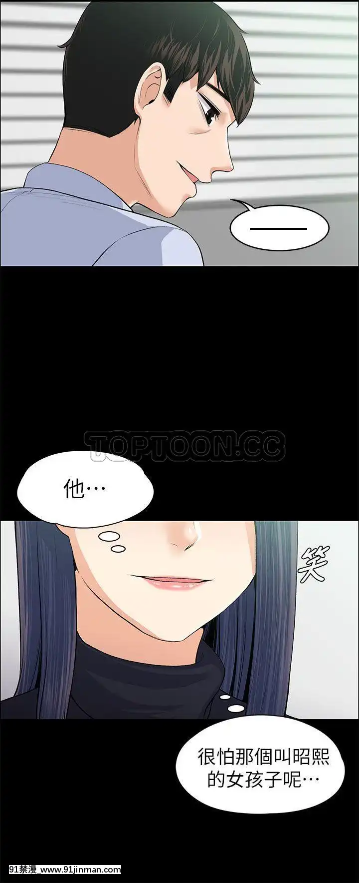 上司的妻子1-30話[完結][voltas 18h czp]
