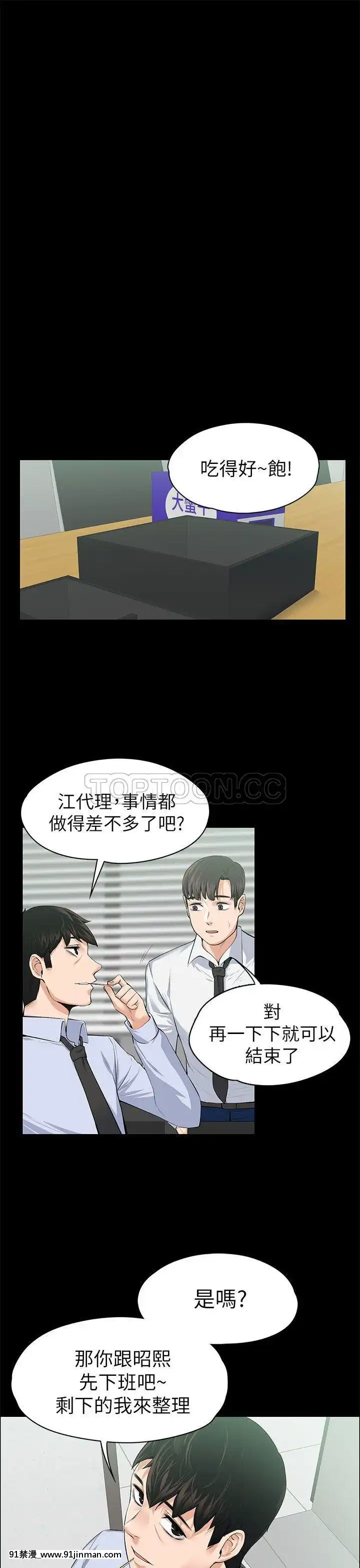 上司的妻子1-30話[完結][voltas 18h czp]