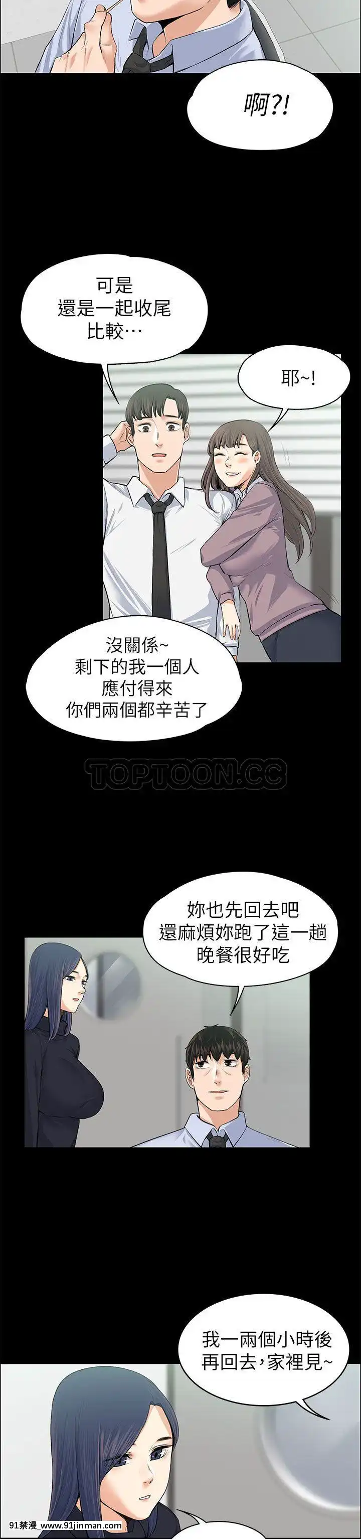 上司的妻子1-30話[完結][voltas 18h czp]