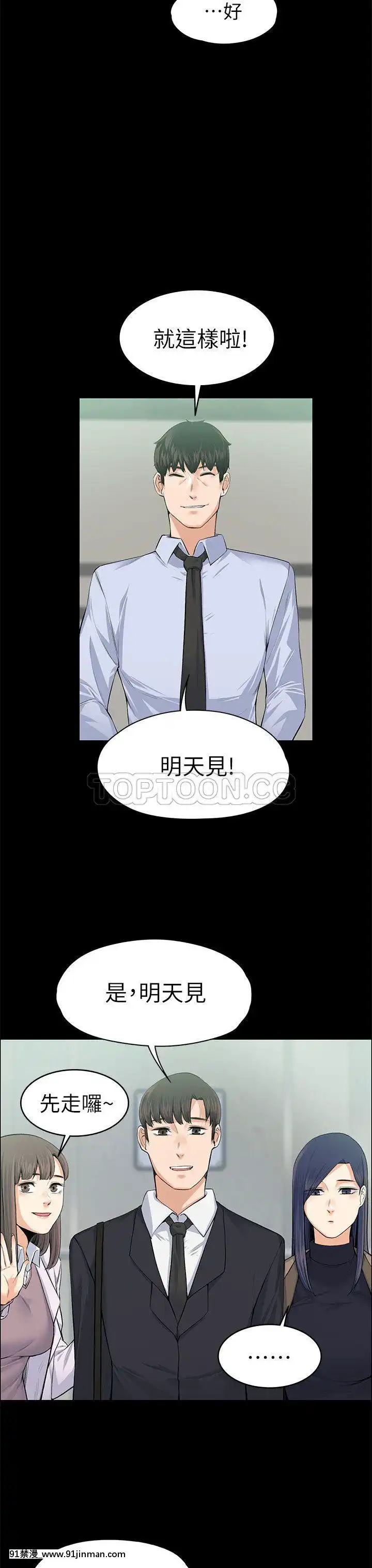 上司的妻子1-30話[完結][voltas 18h czp]