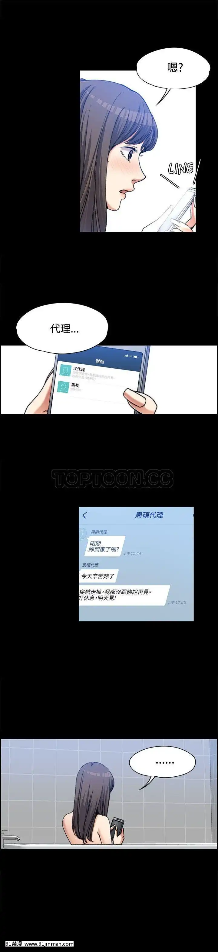 上司的妻子1-30話[完結][voltas 18h czp]