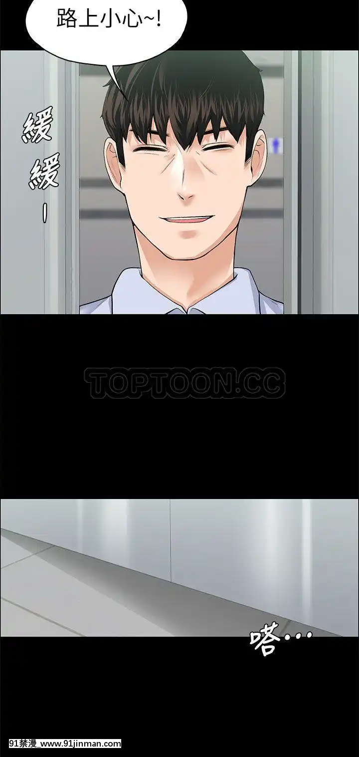 上司的妻子1-30話[完結][voltas 18h czp]
