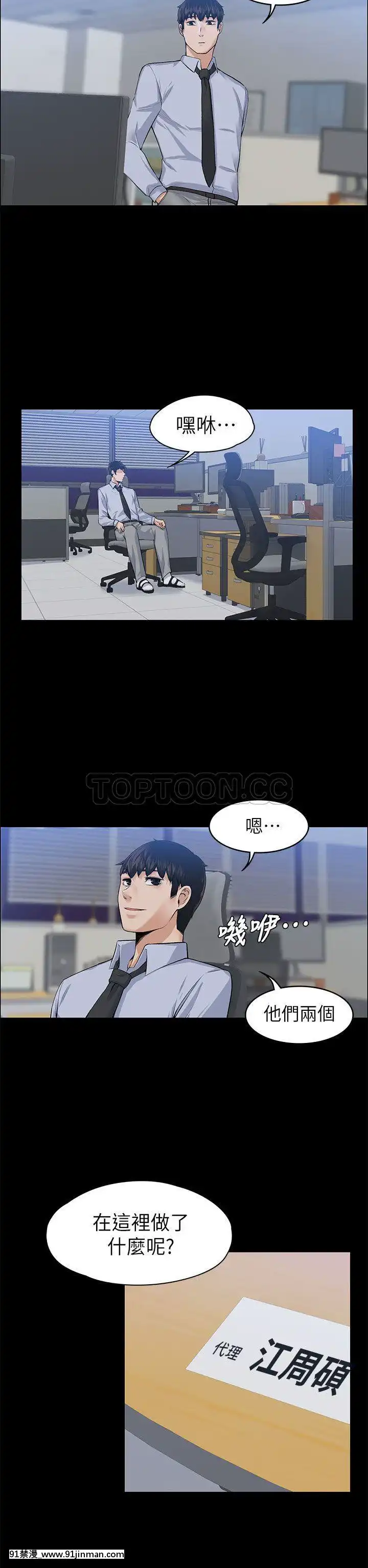 上司的妻子1-30話[完結][voltas 18h czp]